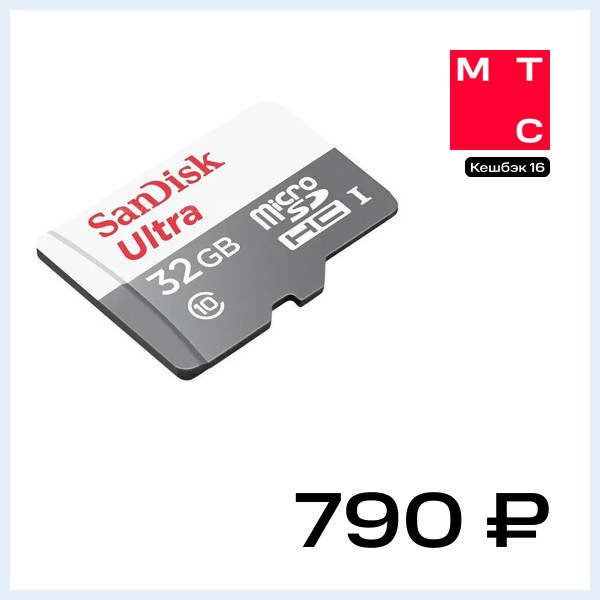 Карта памяти MicroSDHC SanDisk Ultra 32 GB Class 10 UHS-1 Черно-белая (SDSQUNR-032G-GN3MN)