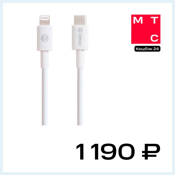 Дата-кабель Zetton USB-C Lightning MFI 1м White (ZTUSBCMFI1A8)