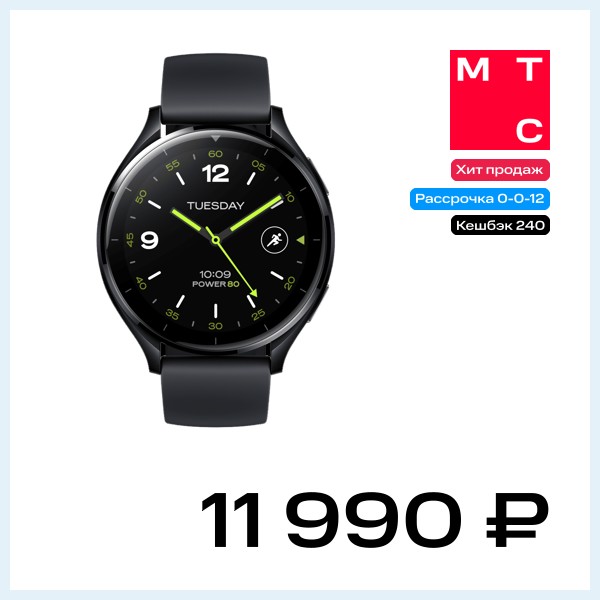 Часы Xiaomi Watch 2 Черные