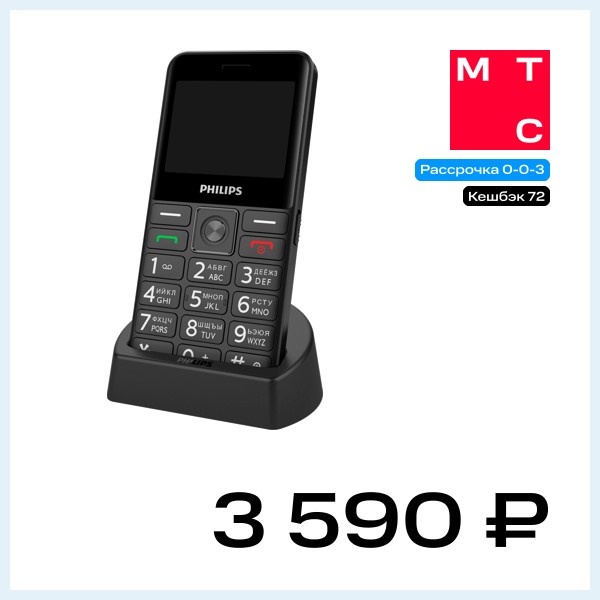 Мобильный телефон Philips Xenium E207 Dual sim Black