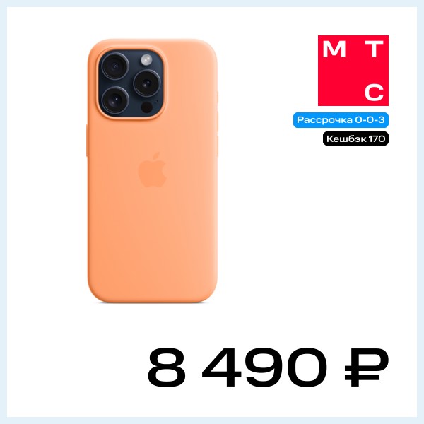 Чехол-накладка Apple iPhone 15 Pro Max Silicone Case with MagSafe Апельсиновый