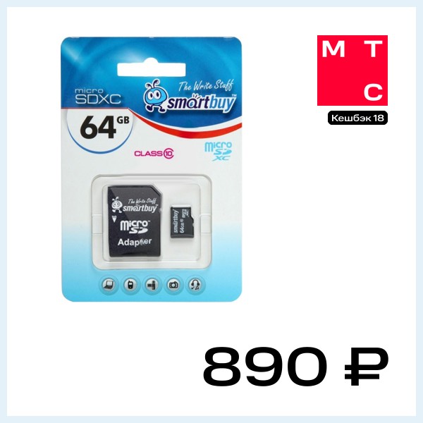 Карта памяти MicroSD Smartbuy 64GB Class10 с адаптером Black