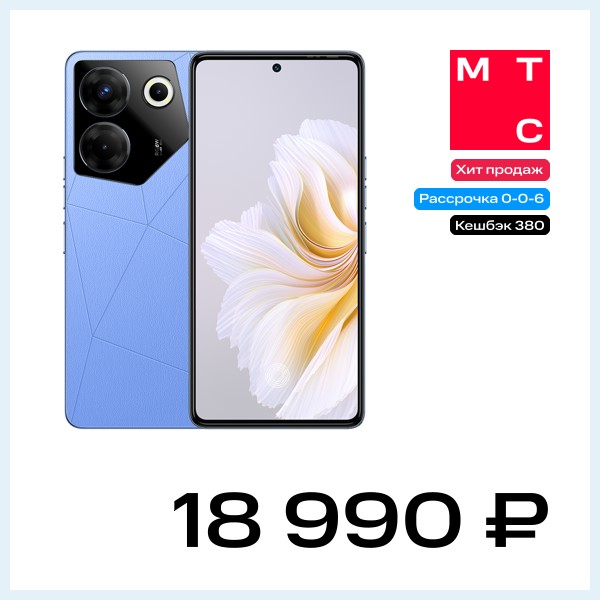 Смартфон TECNO CAMON 20 Pro 5G 8/256 Гб Голубая фиалка