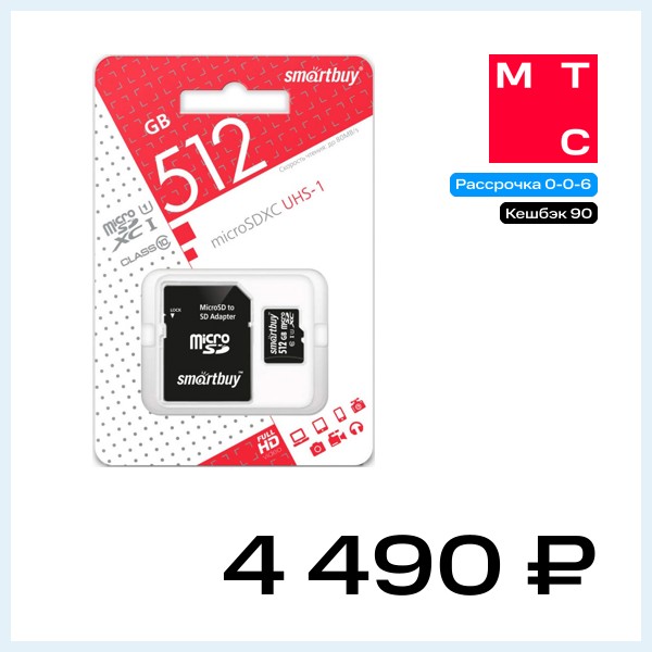 Карта памяти MicroSDXC Smartbuy 512GB Class 10 UHS-I с адаптером Black