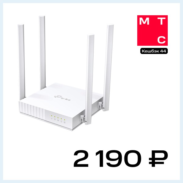 Роутер TP-Link Archer C24 Белый