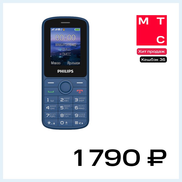 Мобильный телефон Philips Xenium E2101 Dual sim Синий