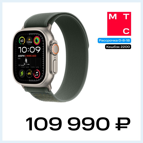 Часы Apple Watch Ultra 2 (2024) natural titanium +ремешок Trail Loop green/gray (M/L)