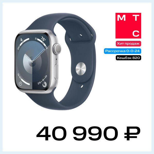 Часы Apple Watch Series 9 GPS 41мм корпус из алюминия Серебро + ремешок Sport Band Штормовой синий