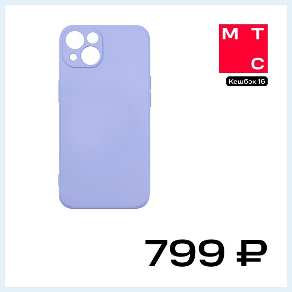 Клип-кейс UNBROKE iPhone 13 Camera protection Purple