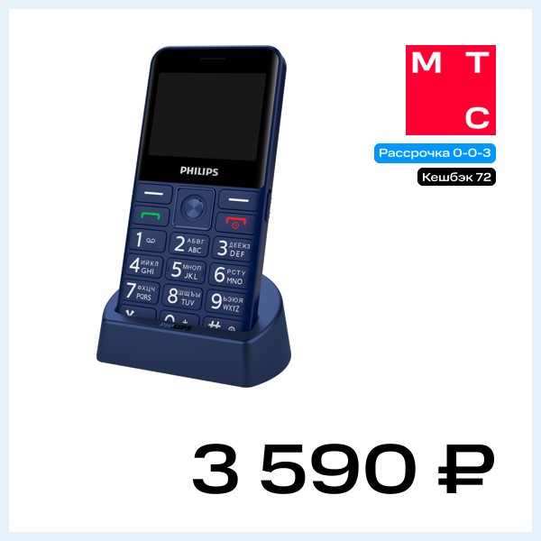 Мобильный телефон Philips Xenium E207 Dual sim Blue