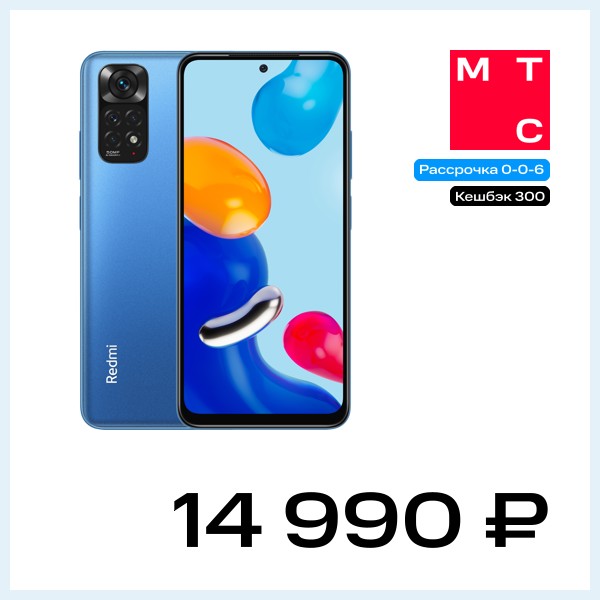 Смартфон Xiaomi Redmi Note 11 4/128Gb Twilight Blue