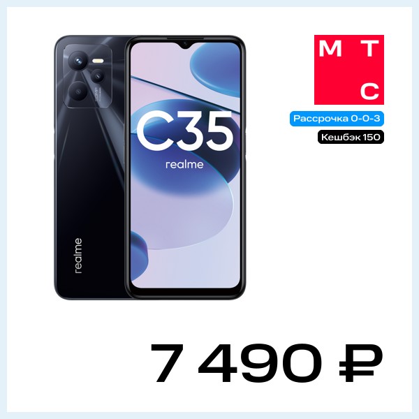 Смартфон realme C35 4/64GB  Черный