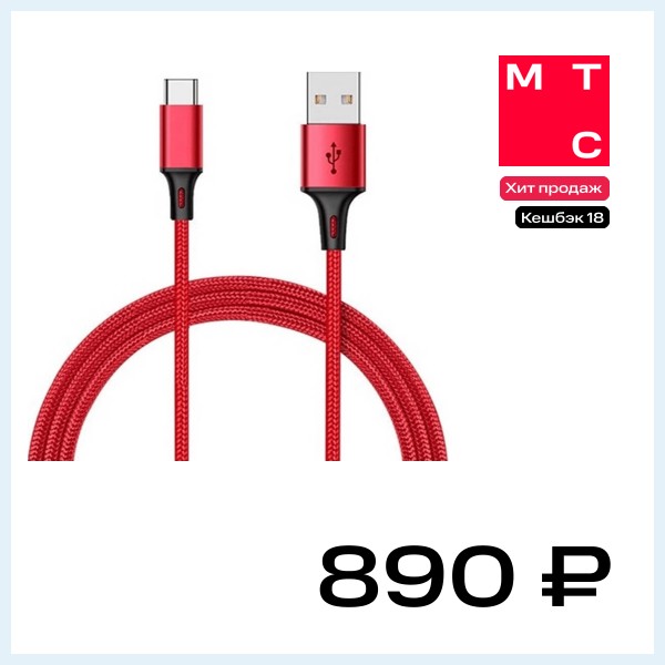 Дата-кабель Xiaomi Mi USB Type-C 1м Red (SJV4110GL)