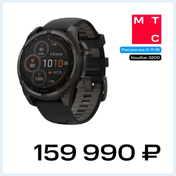 Часы Garmin Fenix 8 Solar Sapphire DLC 47мм Серые с черным ремешком