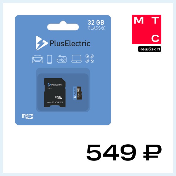 Карта памяти MicroSD None 32Gb Class 10 с адаптером Черно-голубая