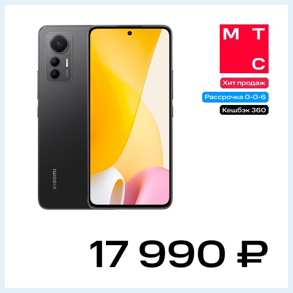 Смартфон Xiaomi 12 Lite 8/128GB 5G Черный