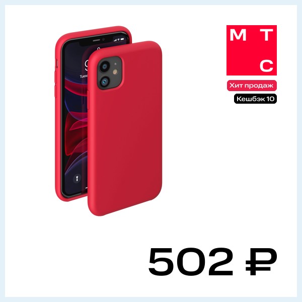 Клип-кейс Deppa Apple iPhone 11 Liquid Silicone Pro Red