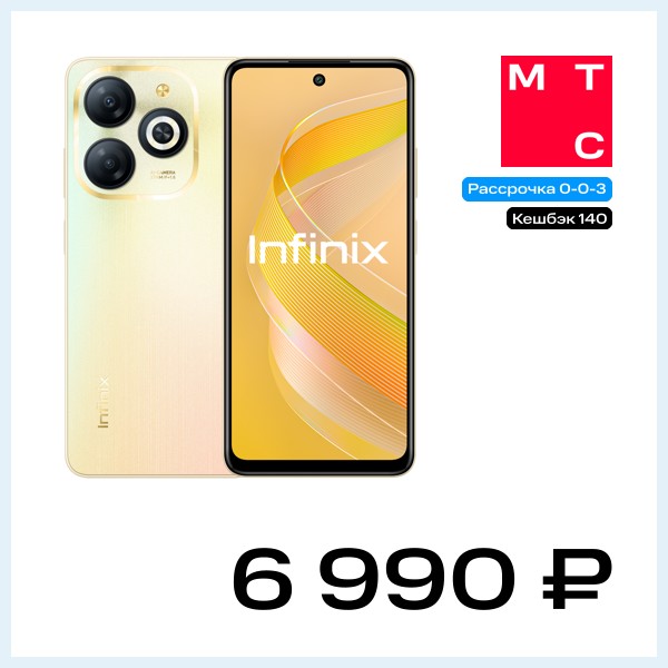 Смартфон Infinix SMART 8 3/64 Гб Золотой