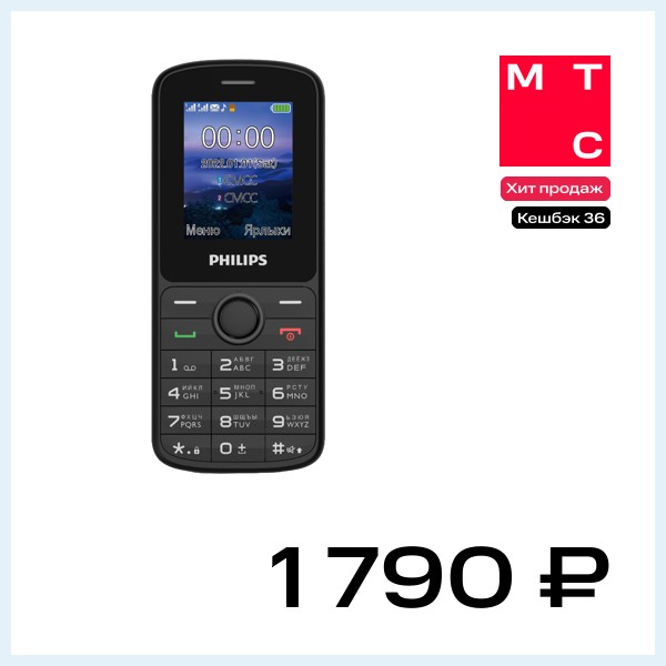 Мобильный телефон Philips Xenium E2101 Dual sim Черный