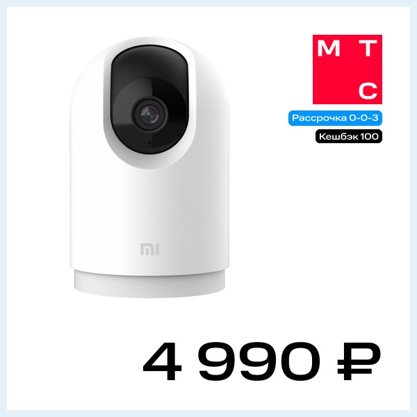 IP-камера Xiaomi Mi 360 Home Security Camera 2K Pro