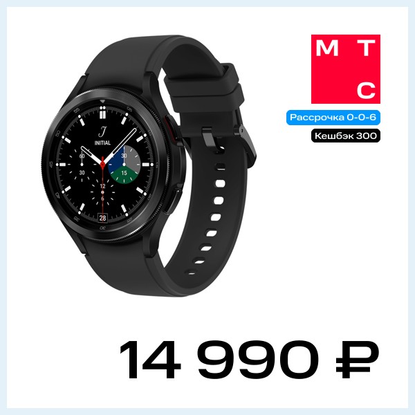 Часы Samsung Galaxy Watch4 Classic 46 mm SM-R890NZKABRI Черные