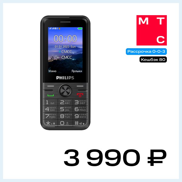 Мобильный телефон Philips Xenium E6500 Dual sim Черный