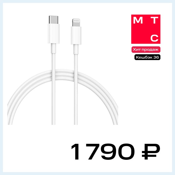 Дата-кабель Xiaomi Mi USB Type-C to Lightning Cable 1м White (BHR4421GL)