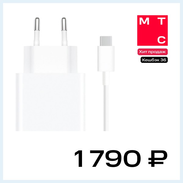 СЗУ Xiaomi Charging Combo Type-A 33W Белый (BHR6039EU)